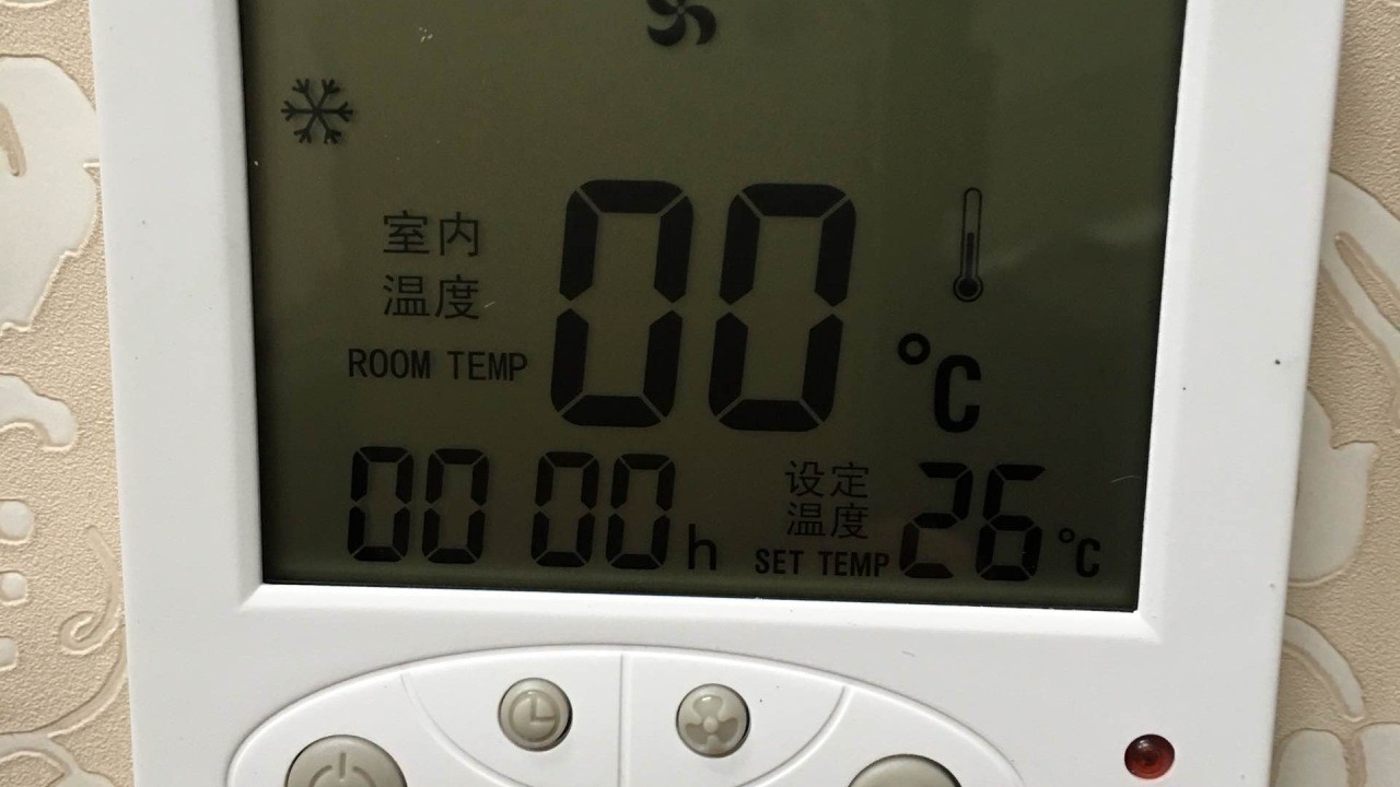 空調(diào)系統(tǒng)遠(yuǎn)程控制