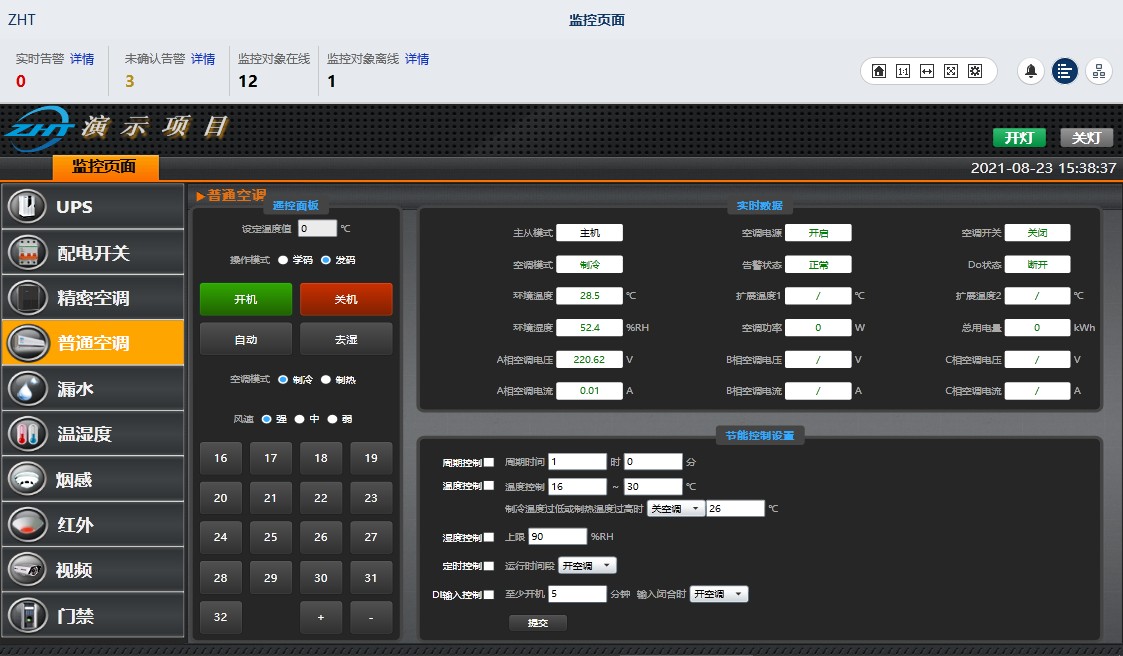 中央空調如何節能