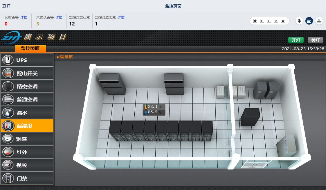 空調節能遠程集中控制系統