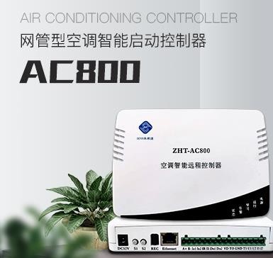 空調(diào)控制系統(tǒng)有哪些? 空調(diào)控制系統(tǒng)有哪些?