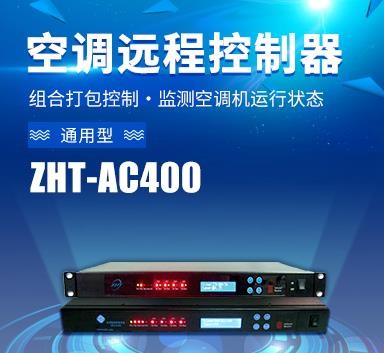 智能空調控制系統原理 智能空調控制系統原理