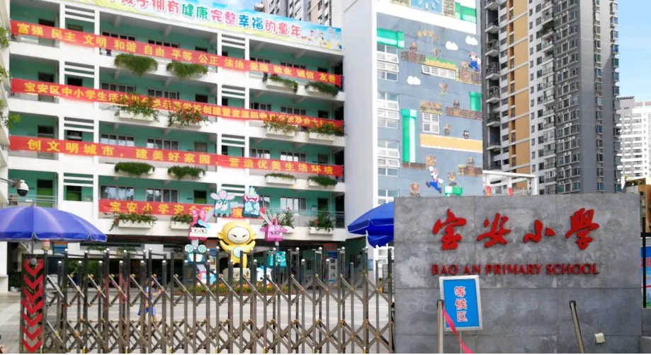 深圳寶安區xx安小學-校園空調遠程集中控制項目