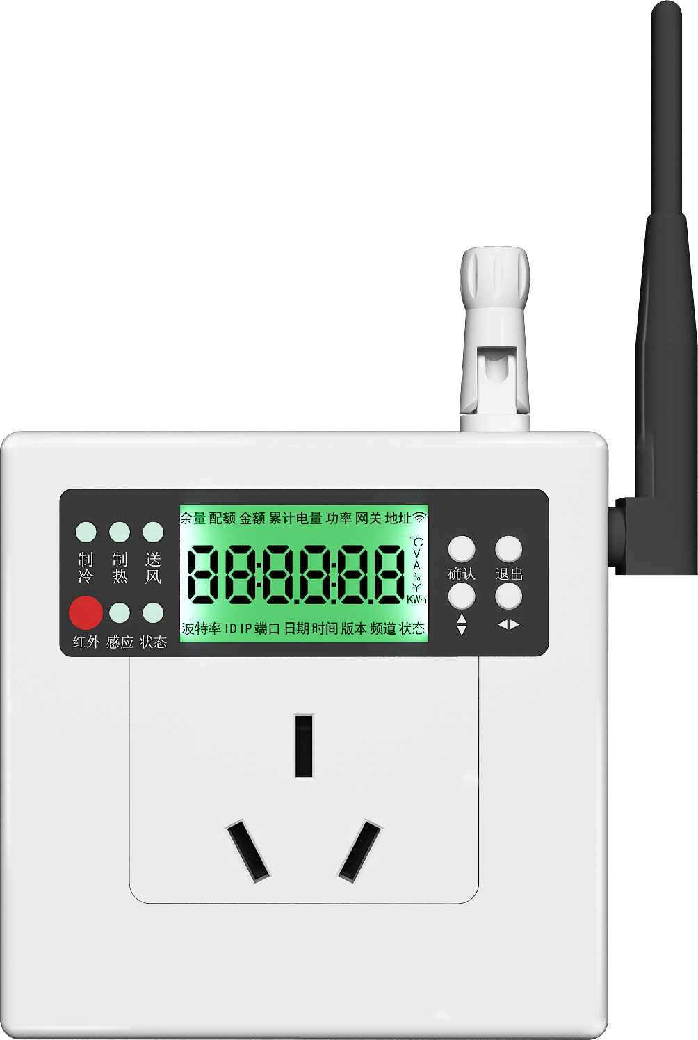無線空調節能控制器